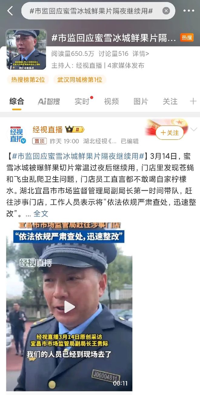 各行各业没有一行让消费者安心的！麻将胡了绝了！又到一年 315(图2)
