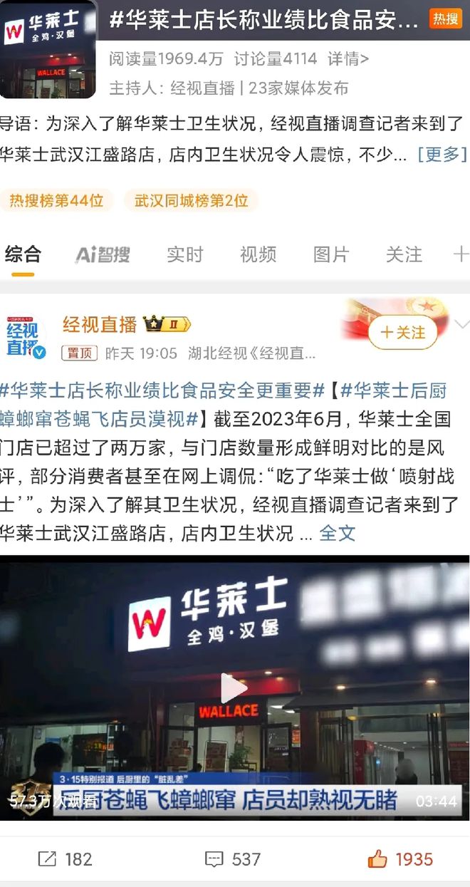 各行各业没有一行让消费者安心的！麻将胡了