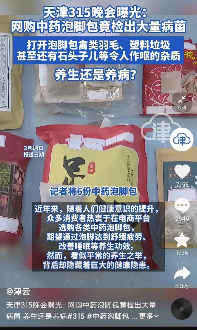 各行各业没有一行让消费者安心的！麻将胡了绝了！又到一年 315(图5)