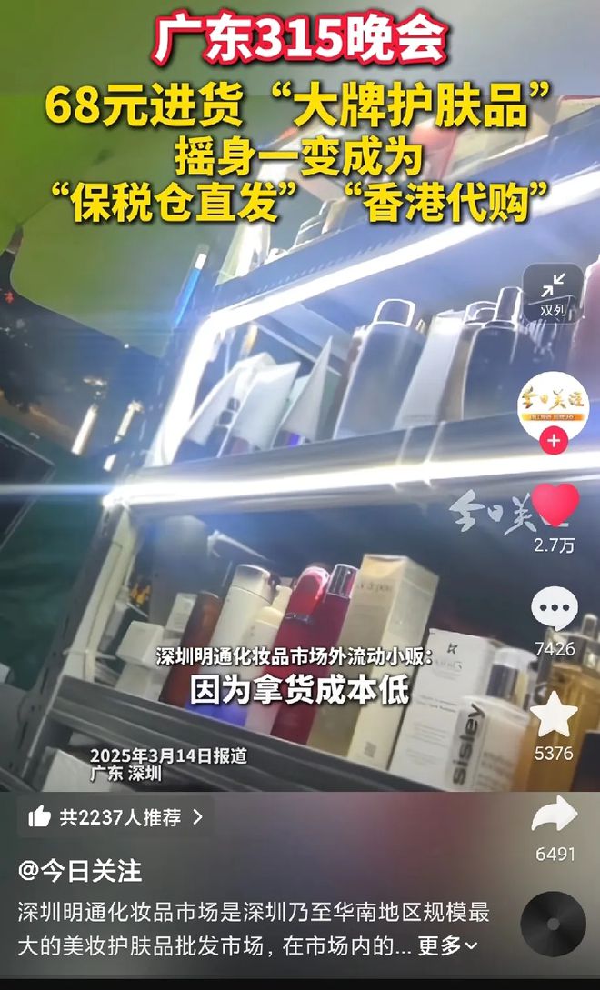 各行各业没有一行让消费者安心的！麻将胡了绝了！又到一年 315(图3)