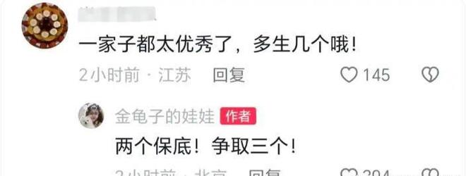 术曝光脸色发黑引发担忧金龟子美容很享受PG麻将胡了2试玩61岁王宁日本换血手(图6)