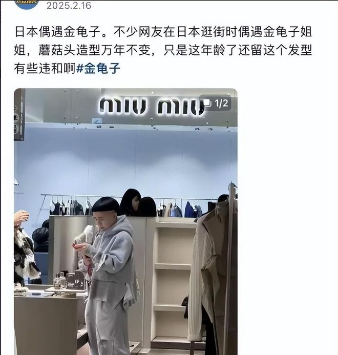 术曝光脸色发黑引发担忧金龟子美容很享受PG麻将胡了2试玩61岁王宁日本换血手(图16)