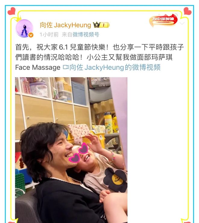与女儿玩耍小奶黄活泼可爱酷似郭碧婷！麻将胡了模拟器试玩向佐六一儿童节晒(图1)