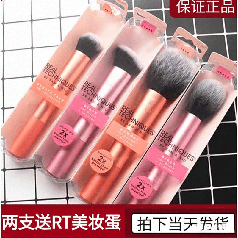 es化妆刷评测:专业化妆师推荐的高性价比工具麻将胡了模拟器试玩RealTechniqu(图7) es化妆刷评测:专业化妆师推荐的高性价比工具麻将胡了模拟器试玩RealTechniqu(图7)